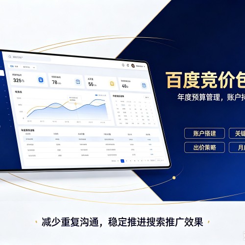 南宫百度竞价包年